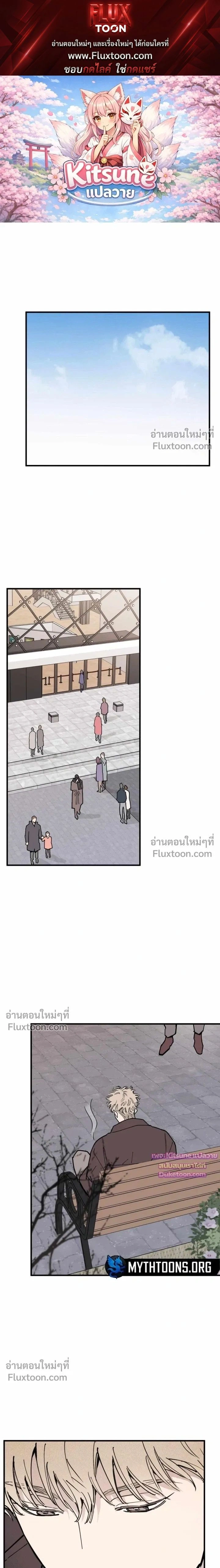 In My Bad หน้า 1