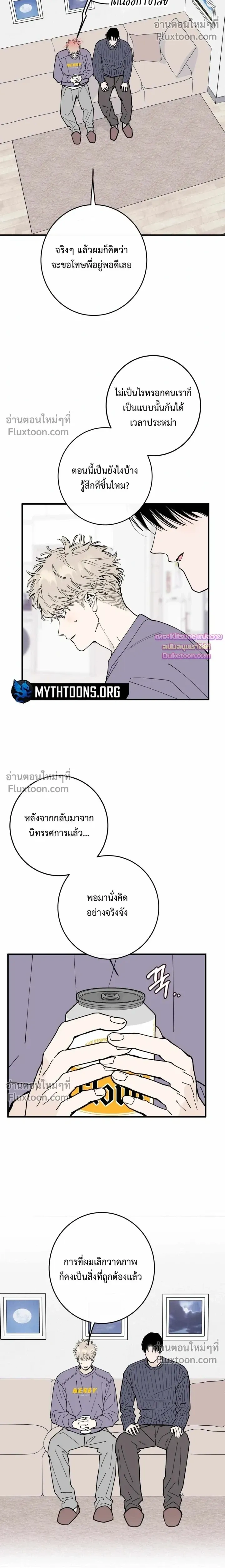 In My Bad หน้า 14