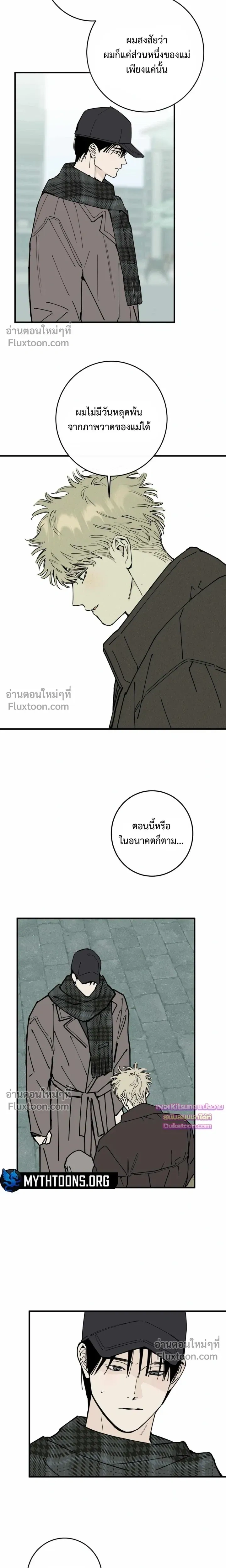In My Bad หน้า 7