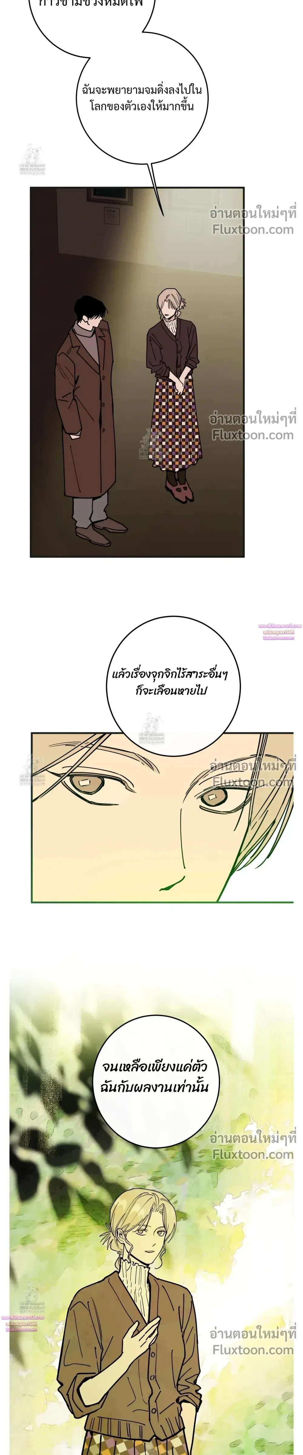 In My Bad หน้า 11