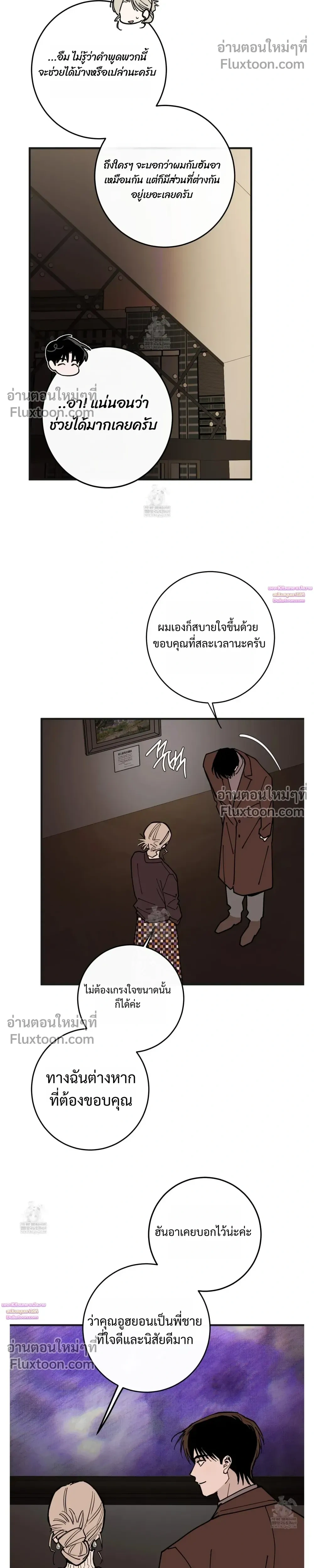 In My Bad หน้า 13