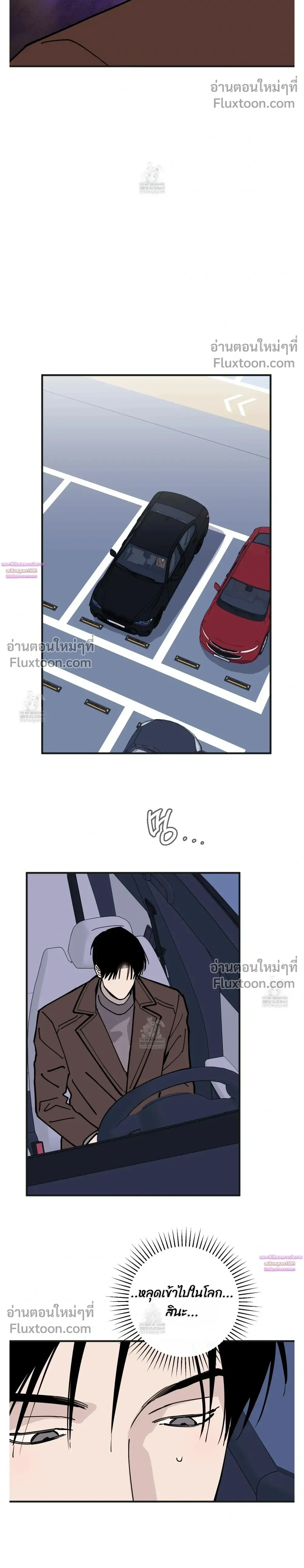 In My Bad หน้า 15