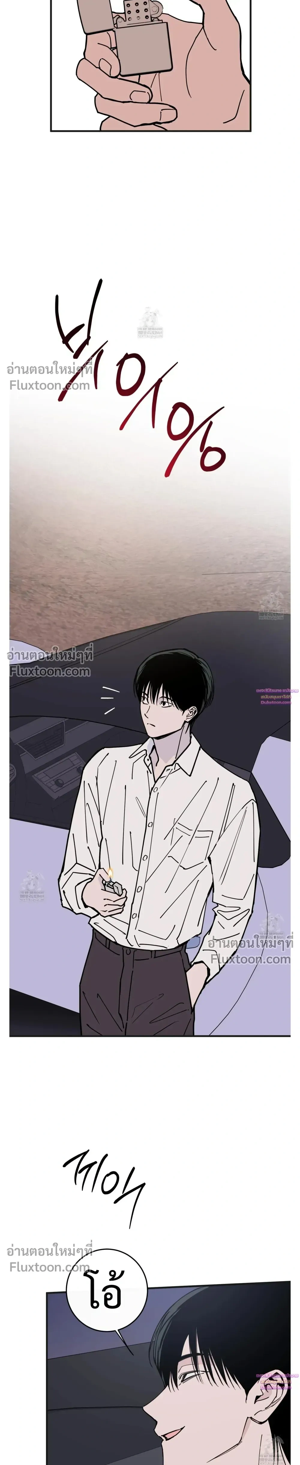 In My Bad หน้า 18