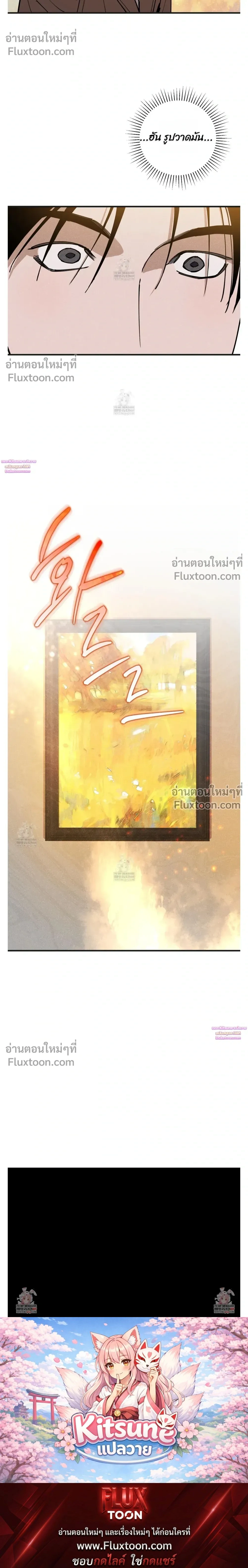 In My Bad หน้า 23