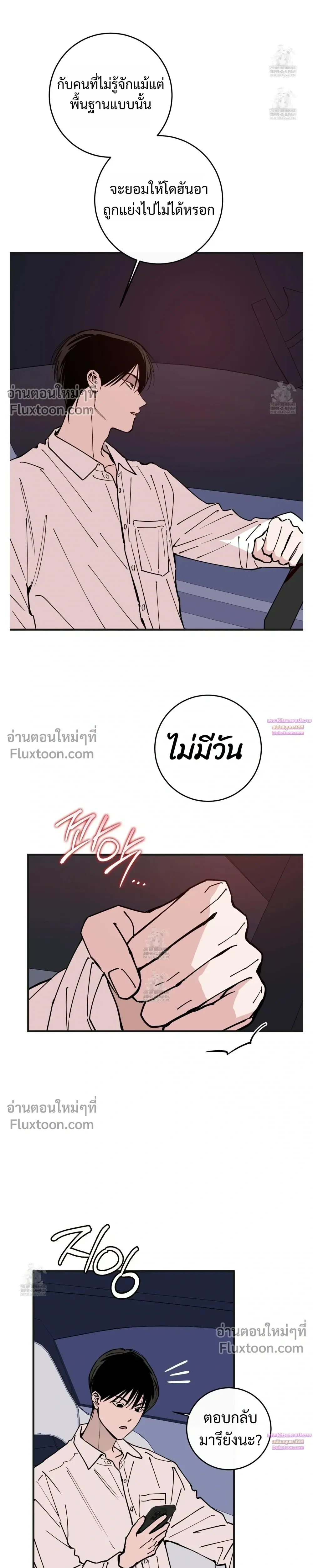 In My Bad หน้า 6