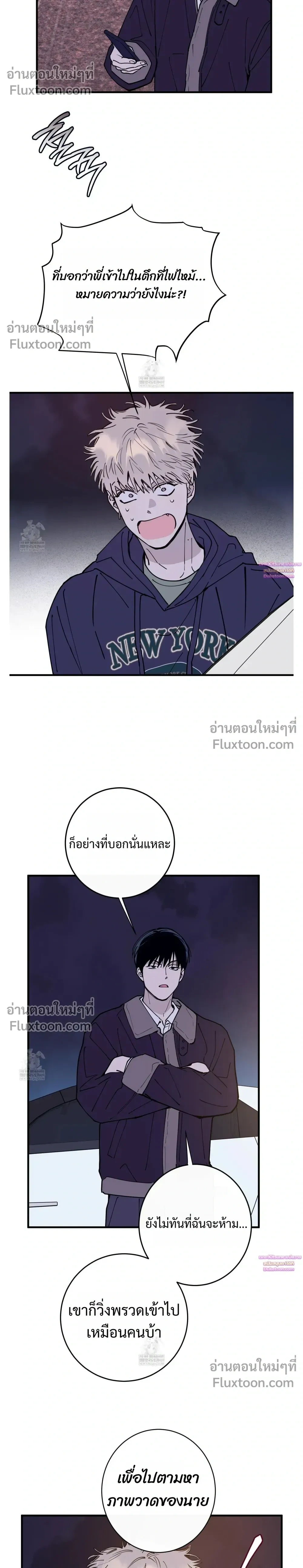 In My Bad หน้า 11