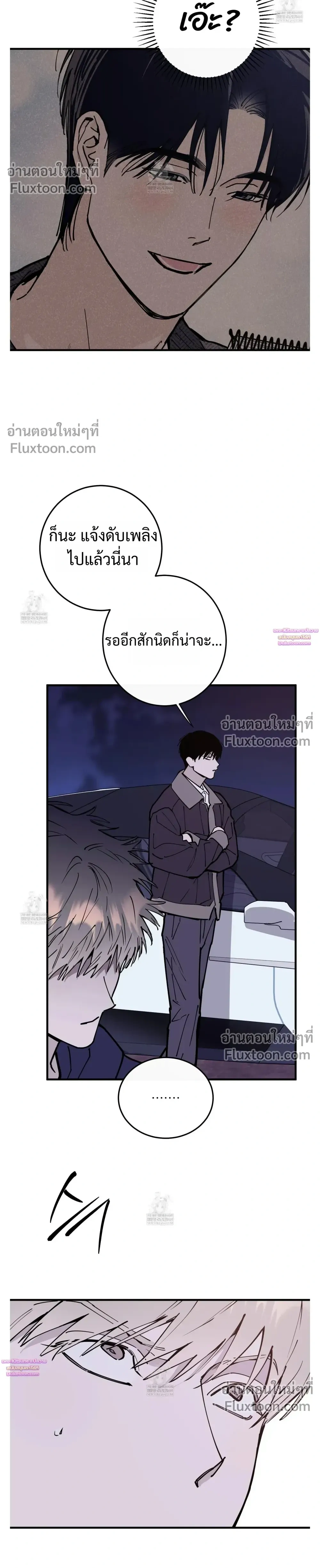 In My Bad หน้า 13