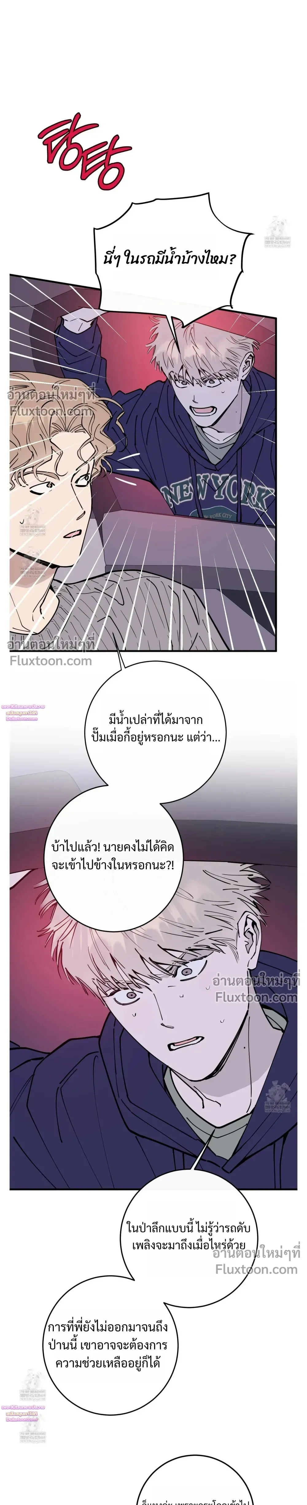 In My Bad หน้า 14