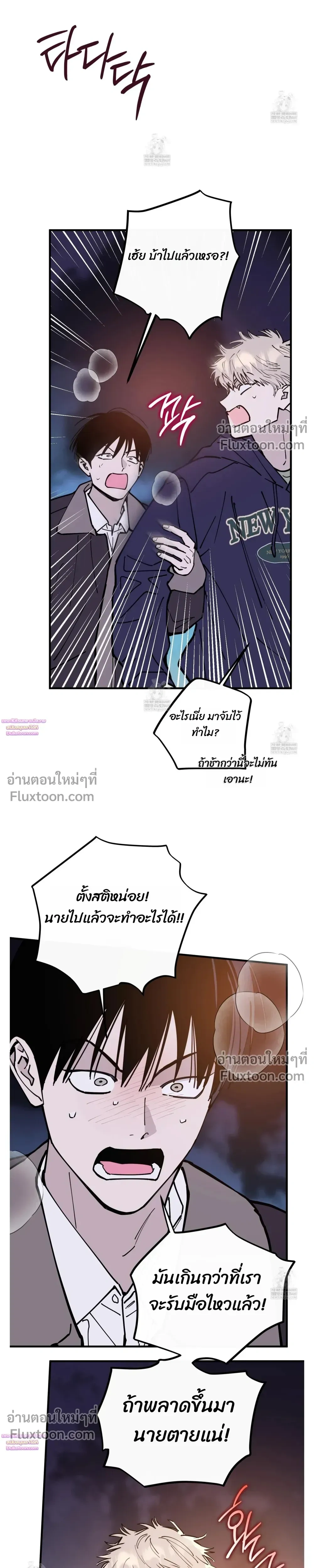 In My Bad หน้า 16