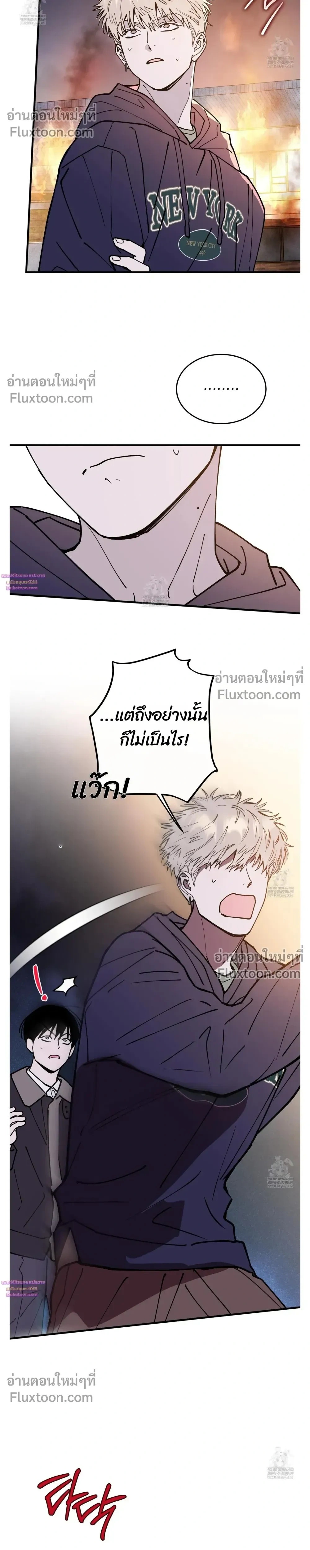 In My Bad หน้า 17