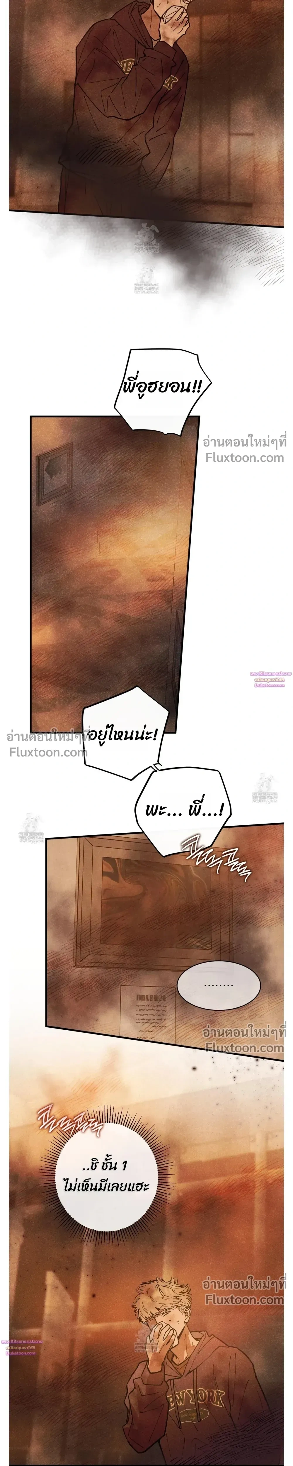 In My Bad หน้า 20