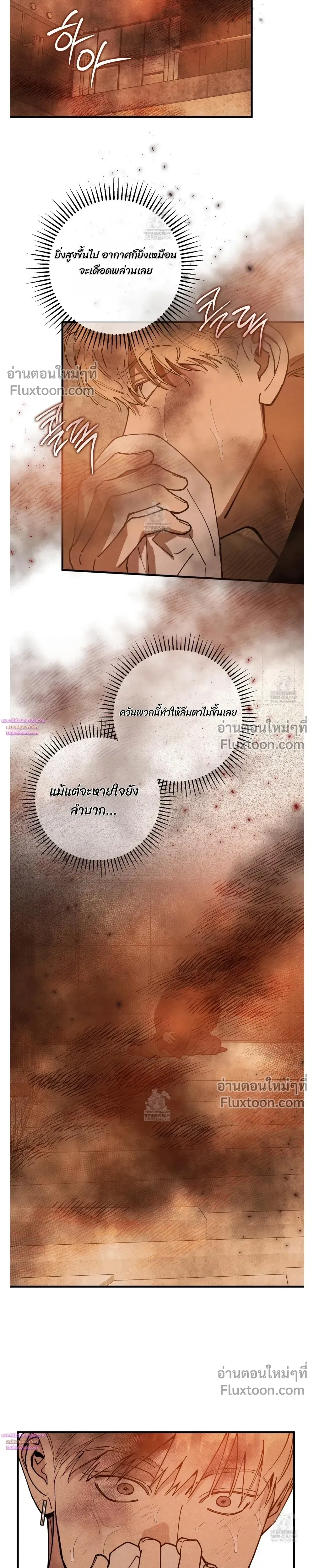 In My Bad หน้า 22