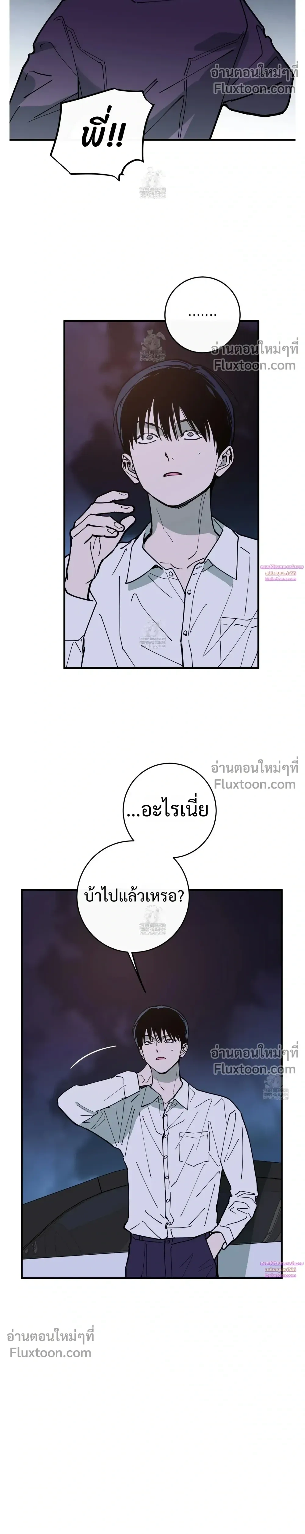 In My Bad หน้า 5