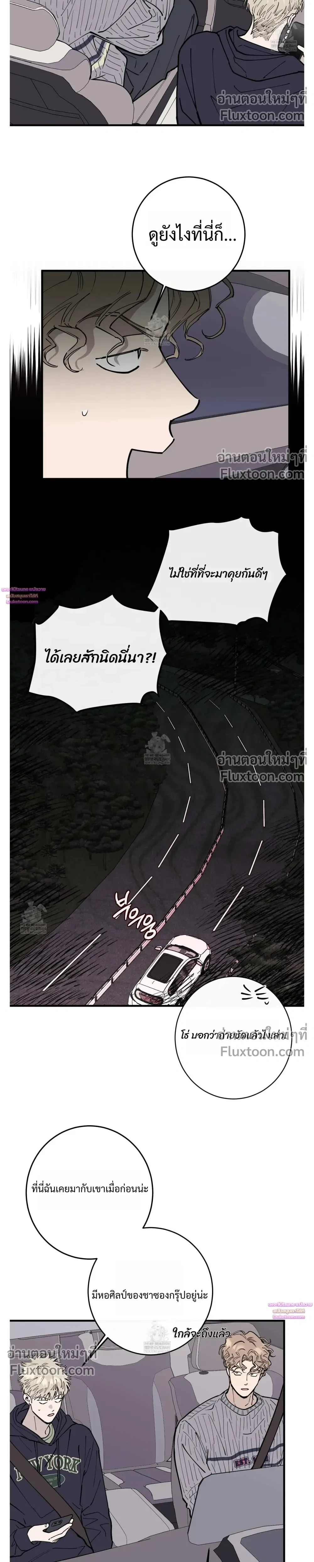In My Bad หน้า 7