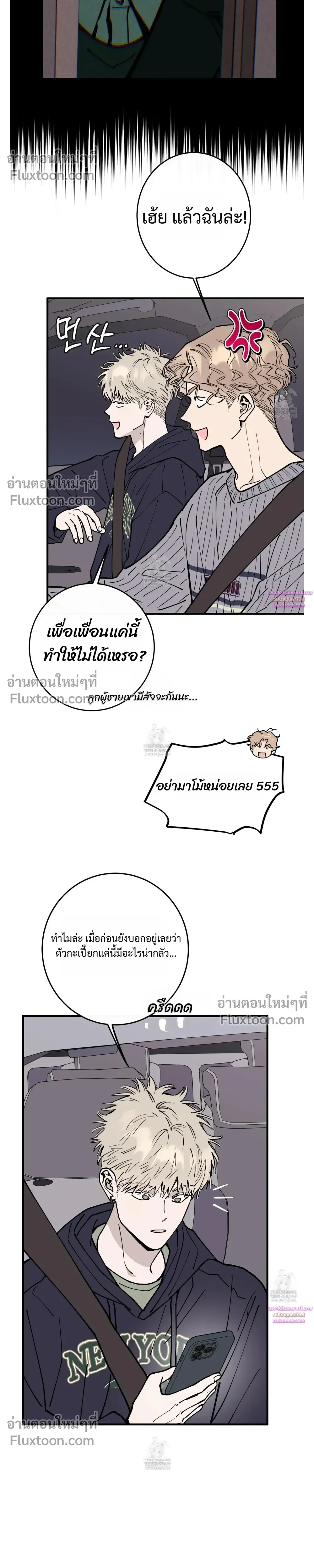 In My Bad หน้า 9