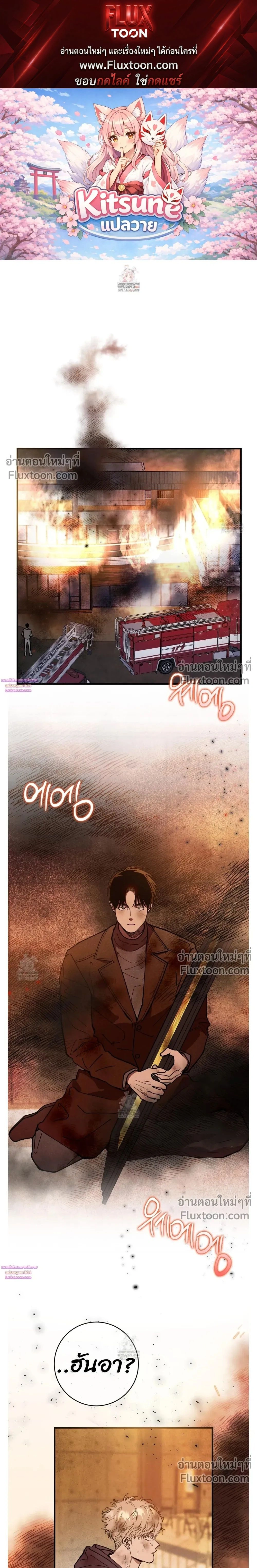 In My Bad หน้า 1