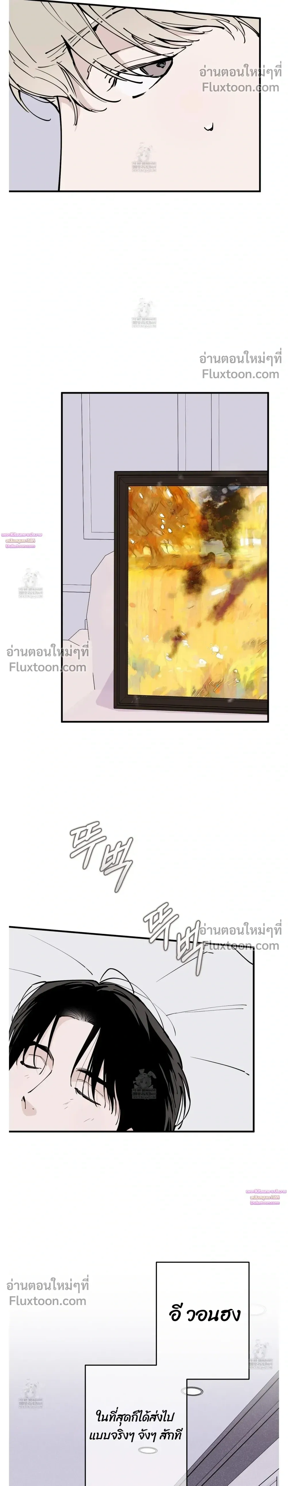 In My Bad หน้า 11