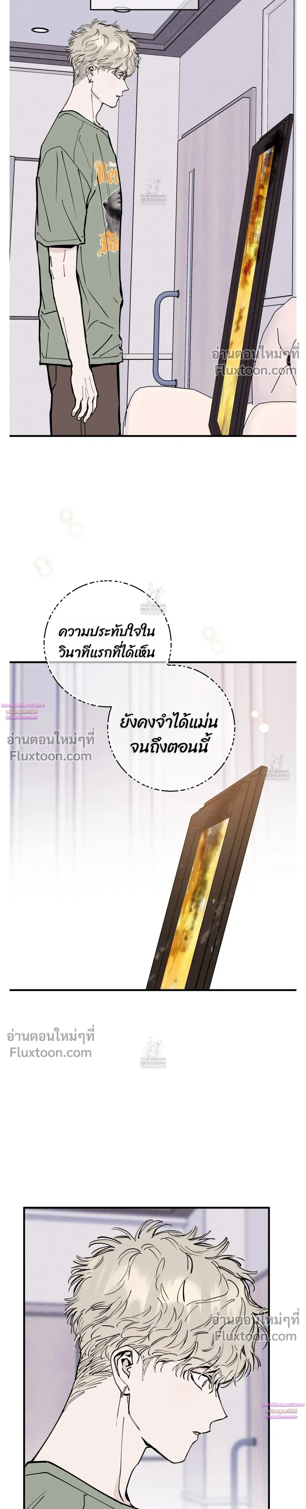 In My Bad หน้า 12