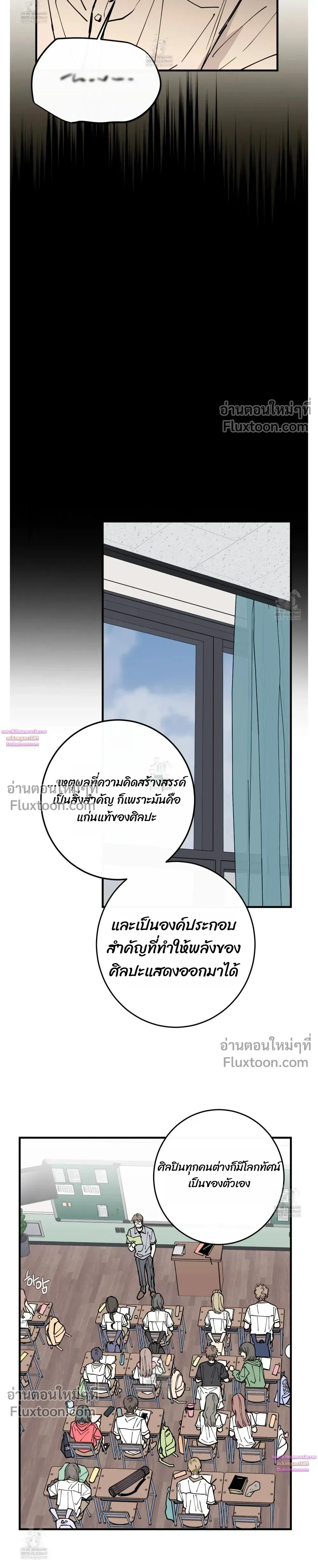 In My Bad หน้า 14