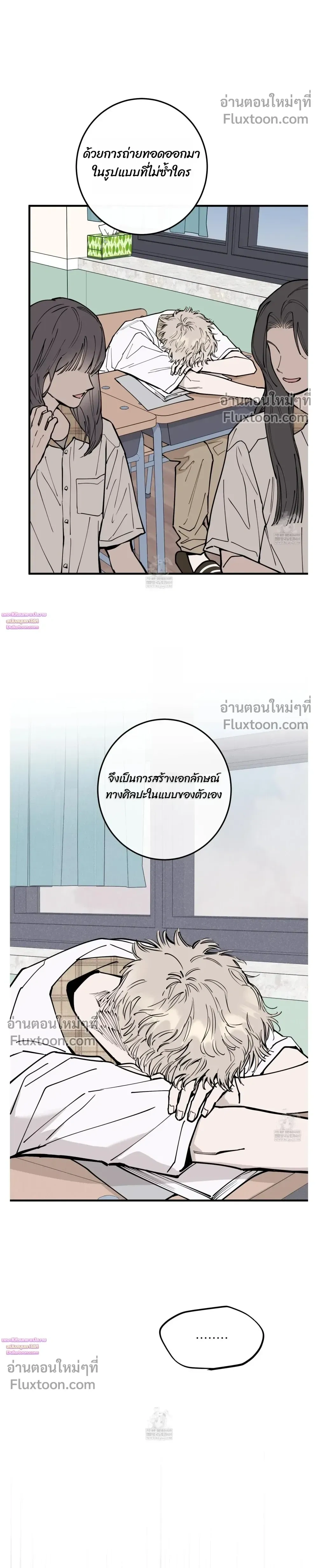 In My Bad หน้า 15