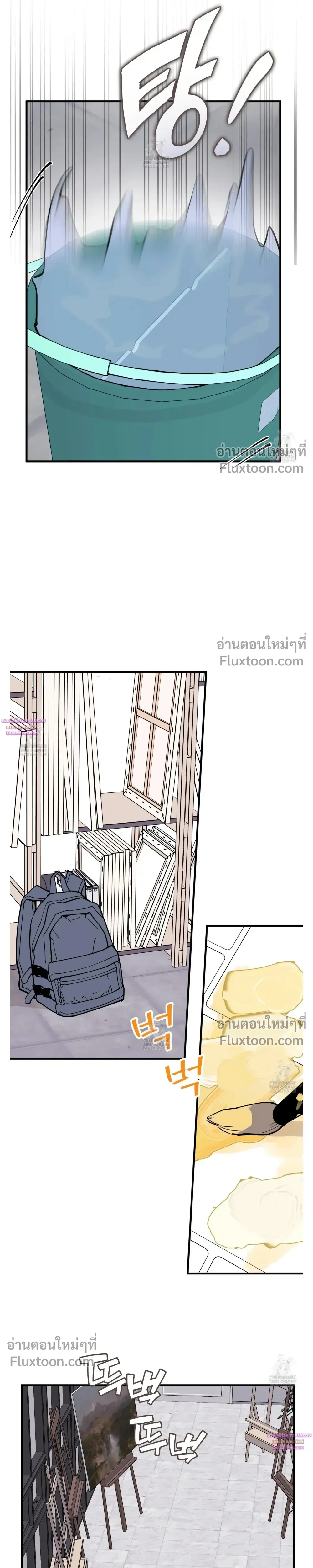 In My Bad หน้า 16