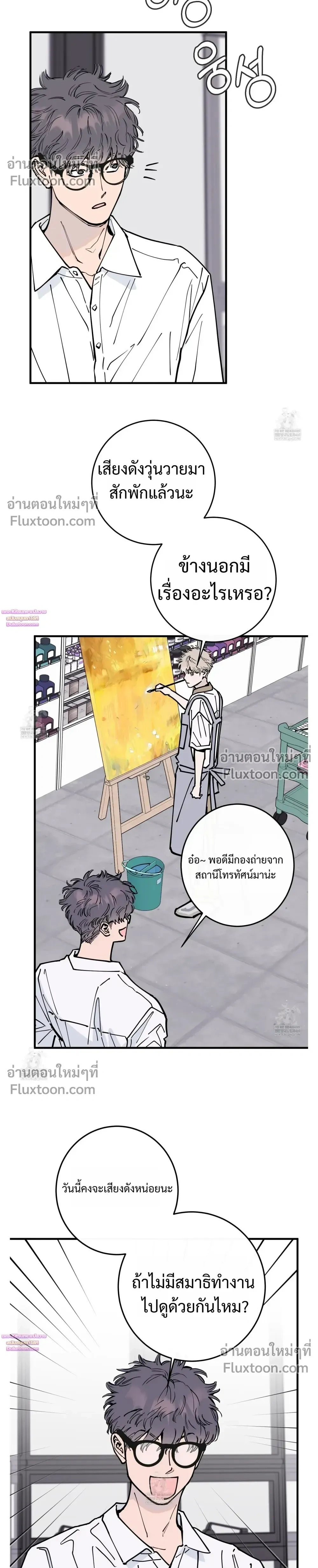In My Bad หน้า 19