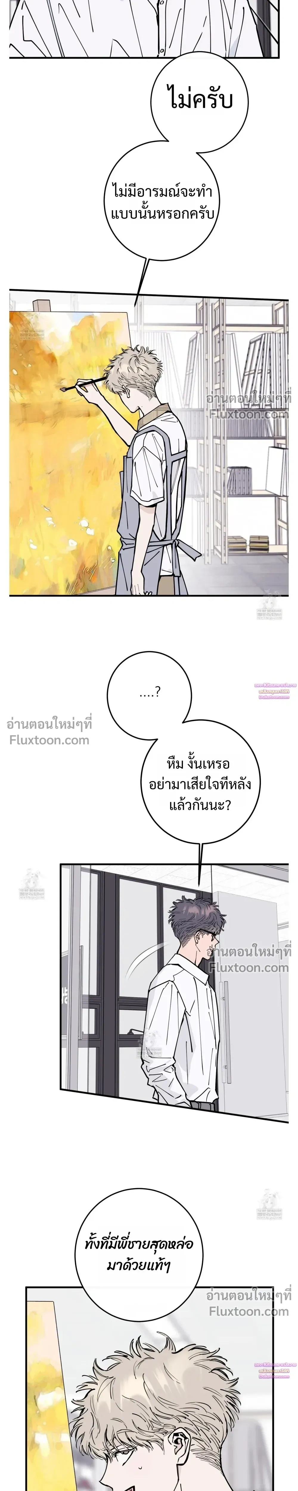 In My Bad หน้า 20