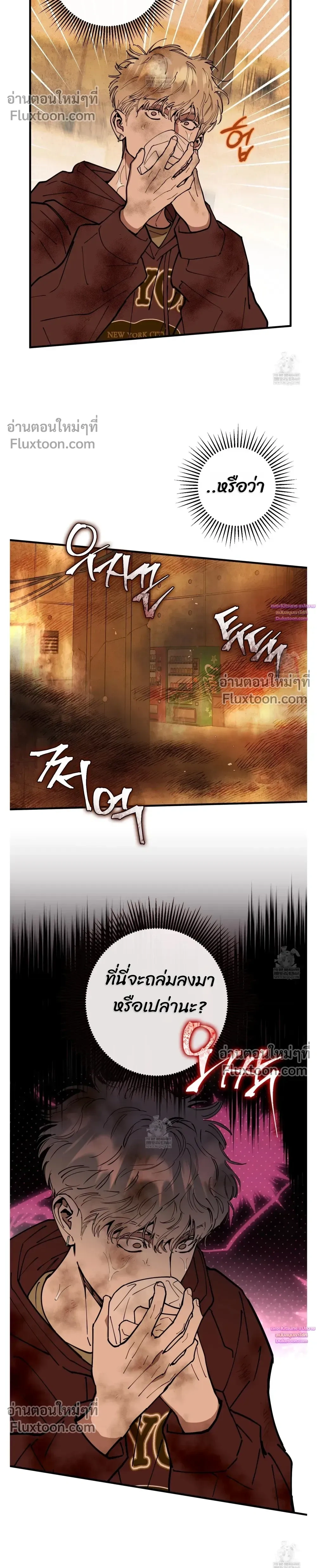 In My Bad หน้า 3