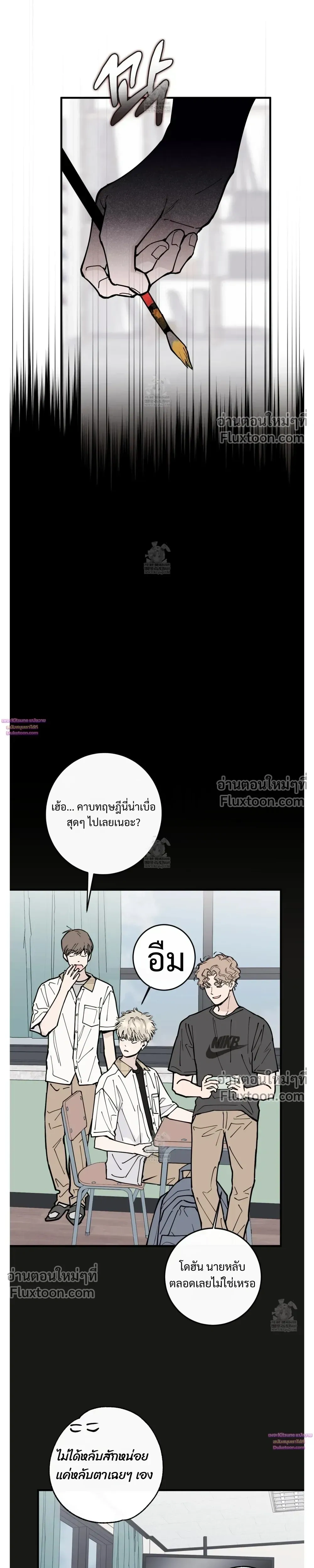 In My Bad หน้า 22