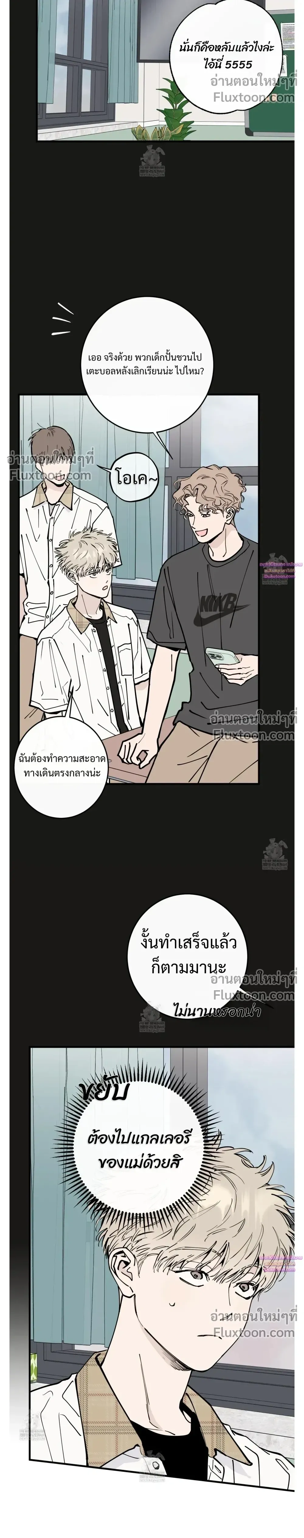 In My Bad หน้า 23