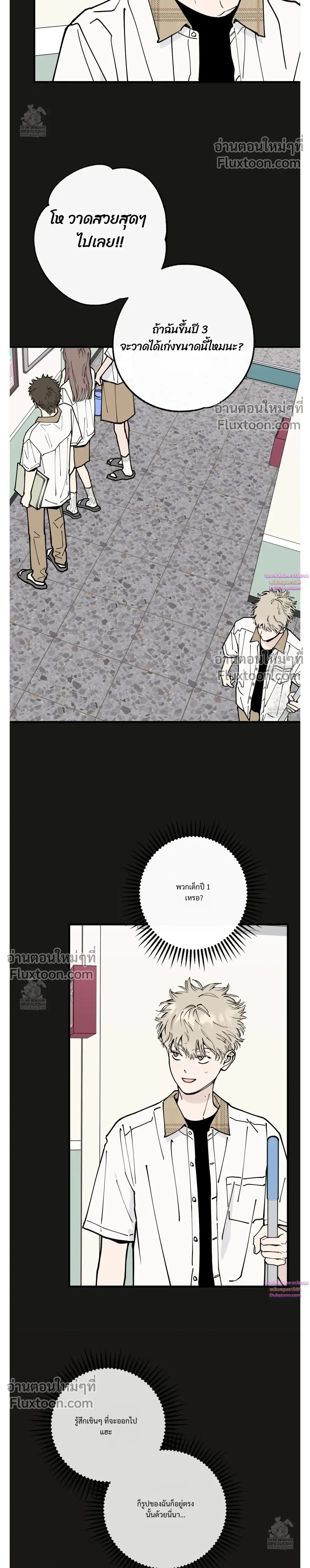 In My Bad หน้า 25