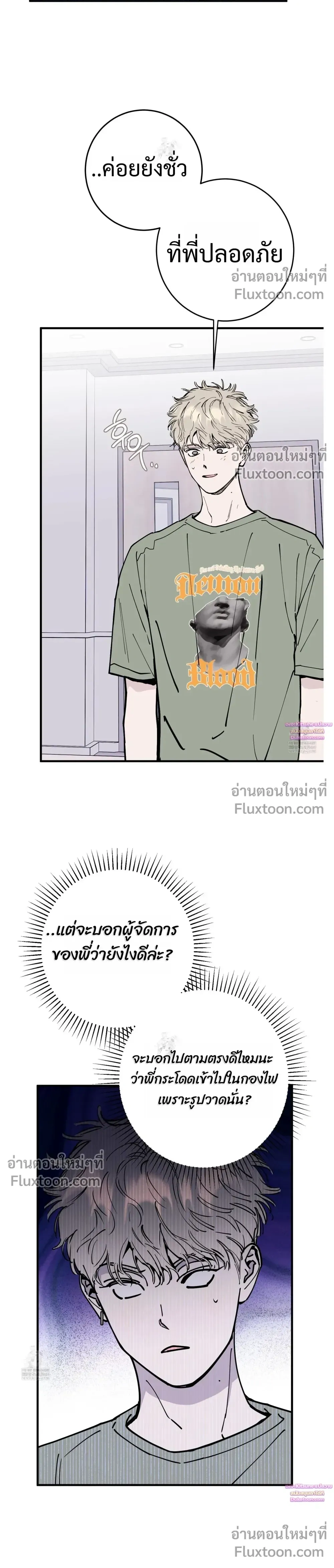 In My Bad หน้า 9