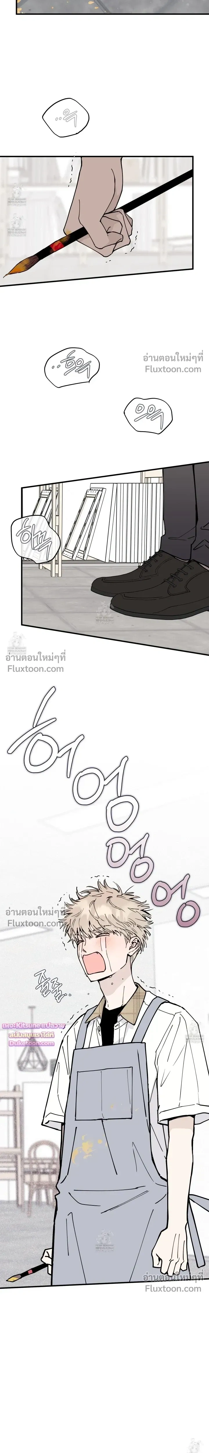 In My Bad หน้า 3