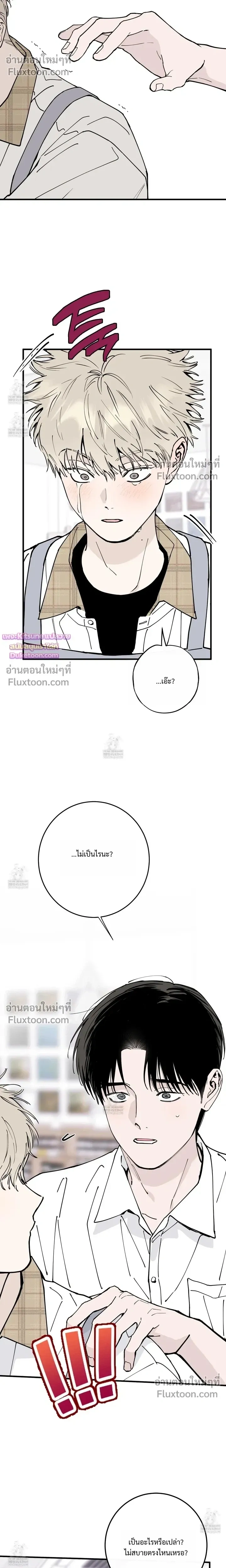 In My Bad หน้า 25