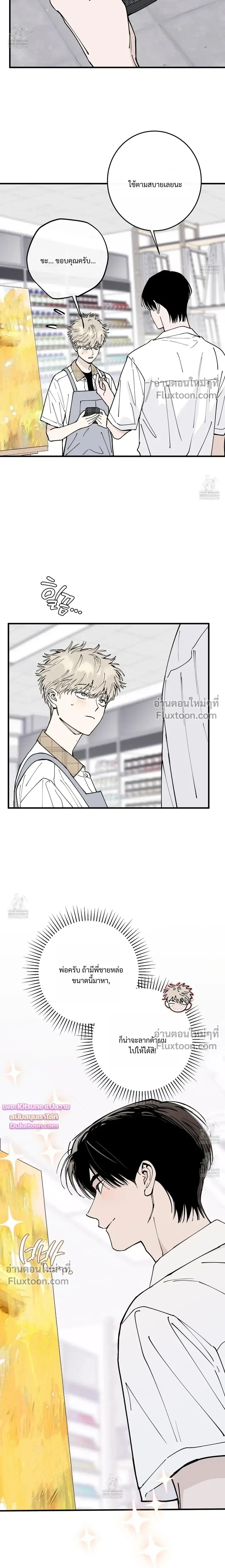 In My Bad หน้า 27