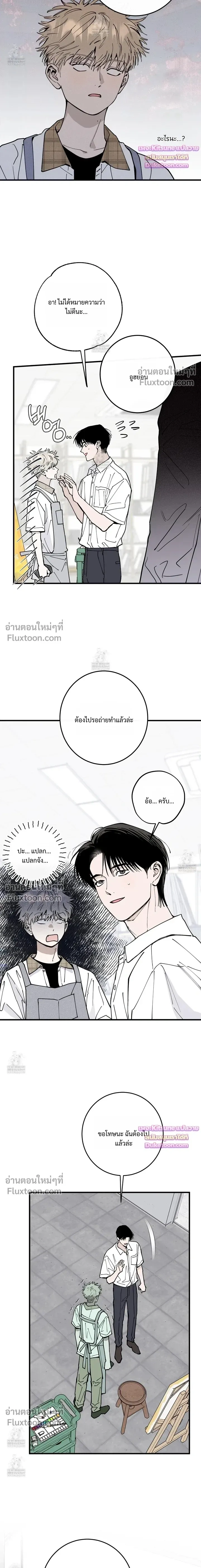 In My Bad หน้า 29