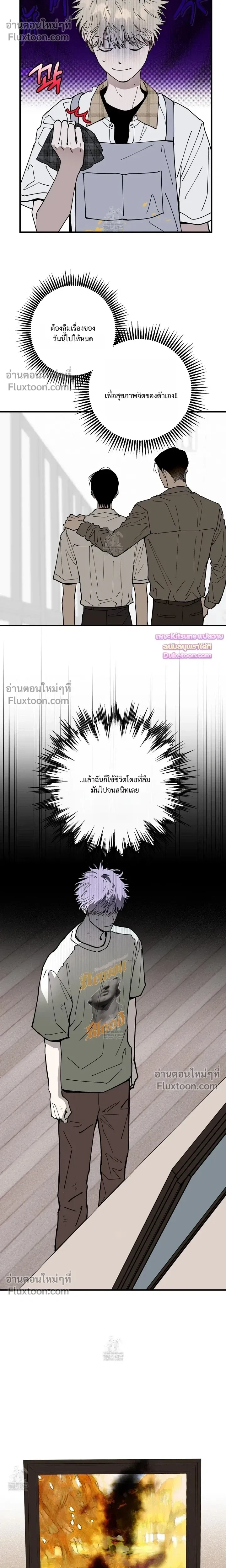 In My Bad หน้า 31
