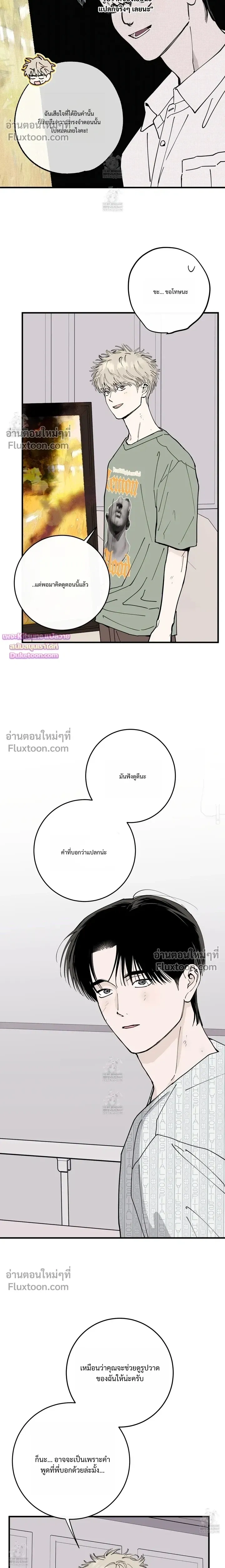 In My Bad หน้า 34