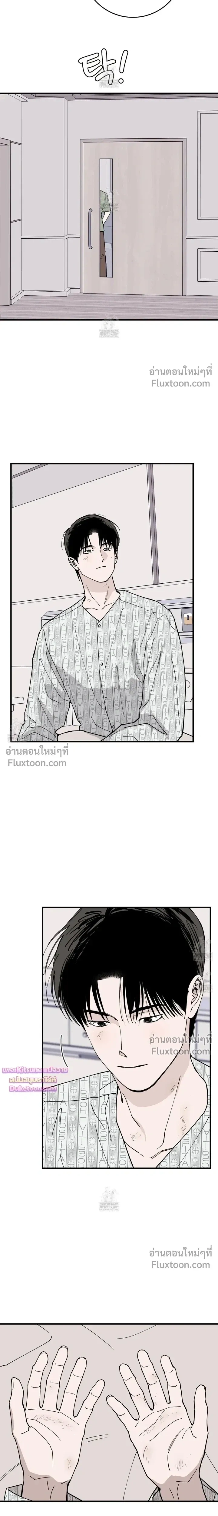 In My Bad หน้า 39