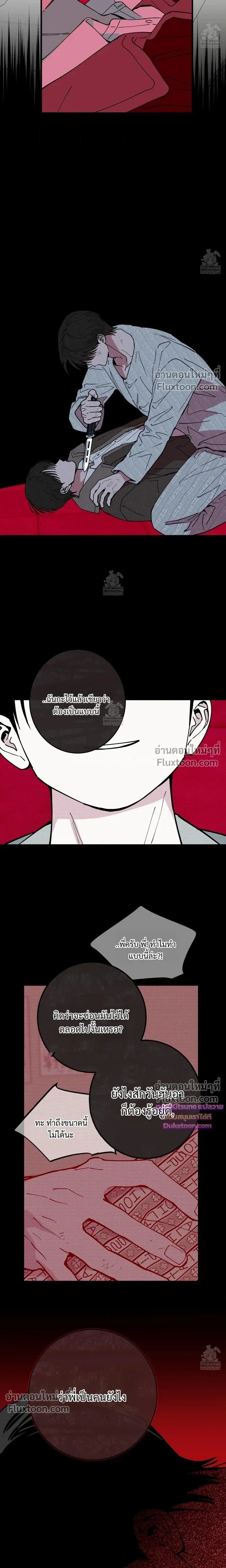 In My Bad หน้า 15