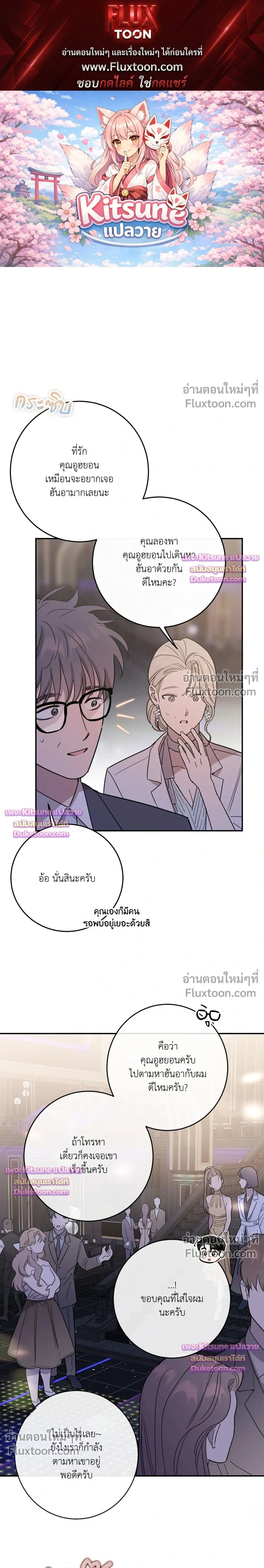 In My Bad หน้า 1