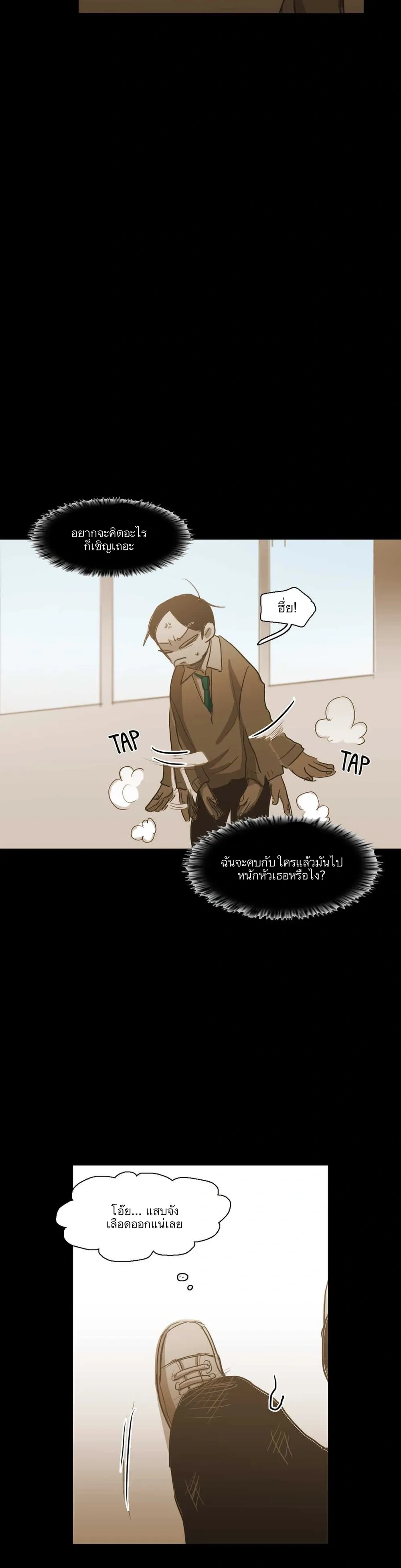 Never Understand หน้า 11