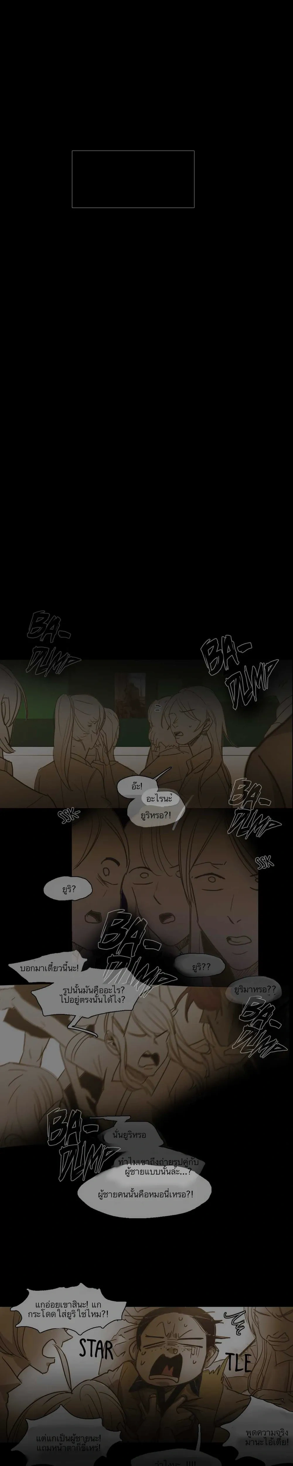 Never Understand หน้า 12