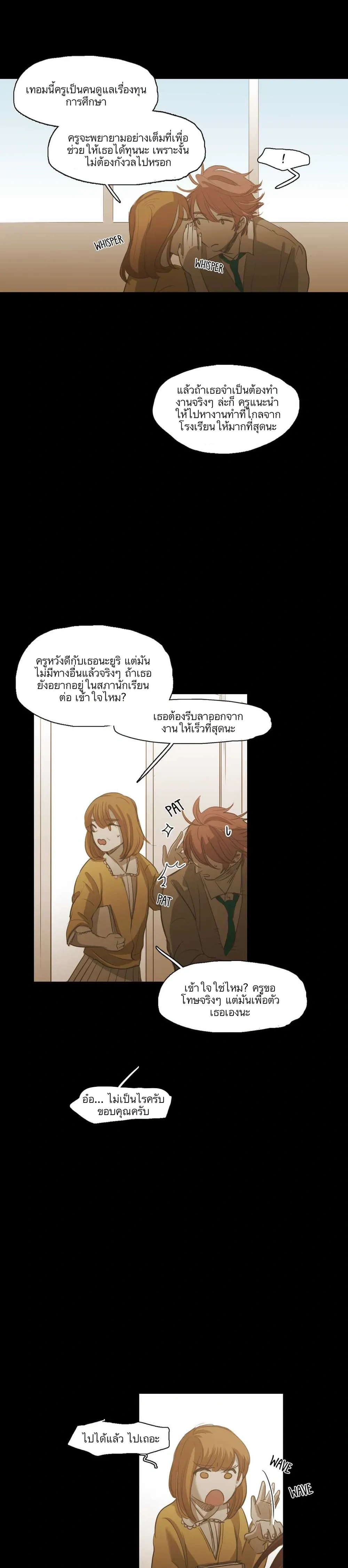 Never Understand หน้า 17