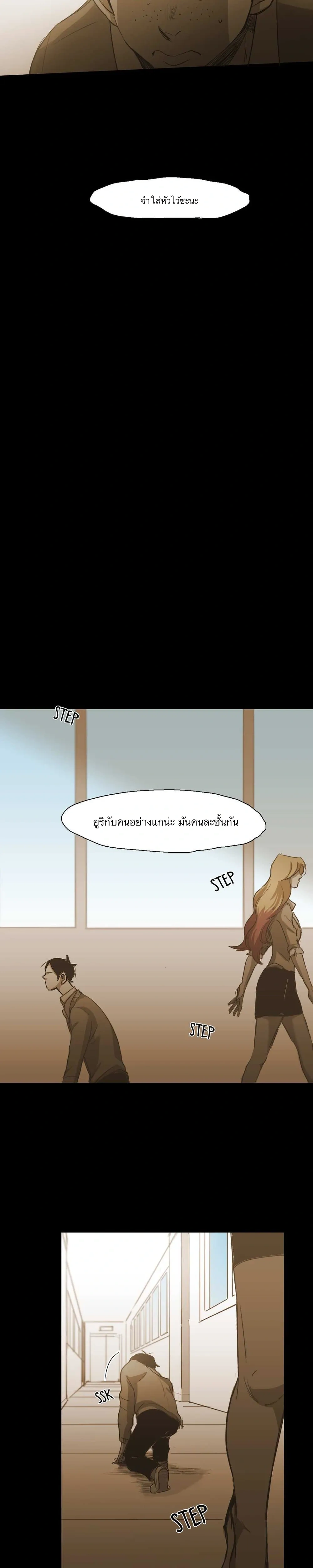 Never Understand หน้า 10