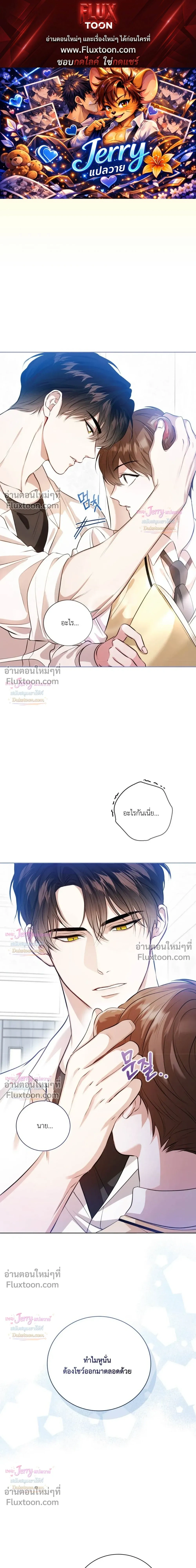 Beast Alert หน้า 1