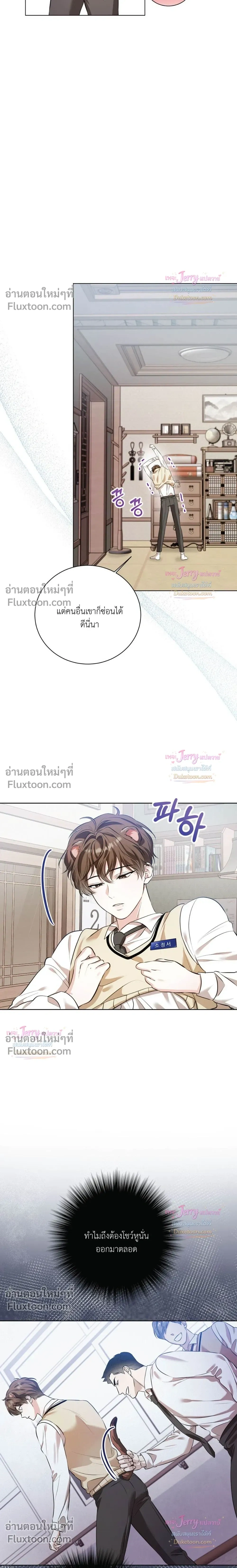 Beast Alert หน้า 15