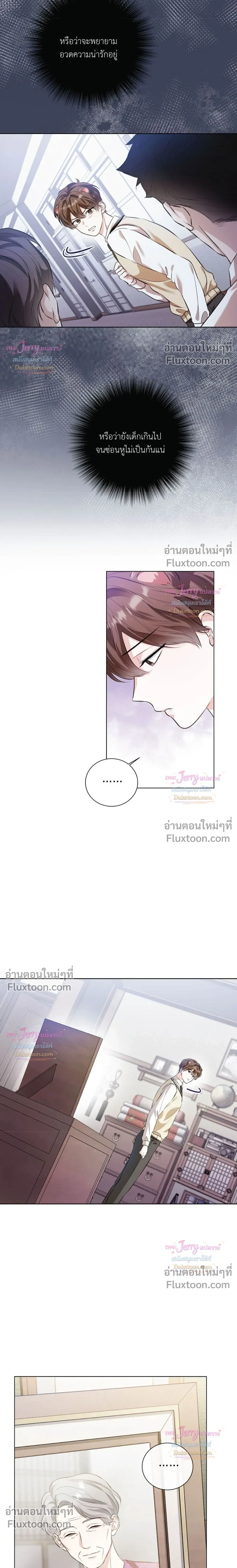 Beast Alert หน้า 16