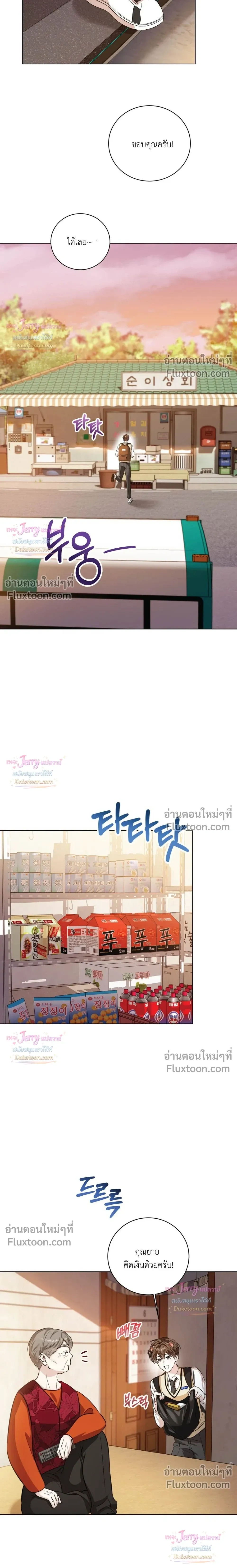 Beast Alert หน้า 6