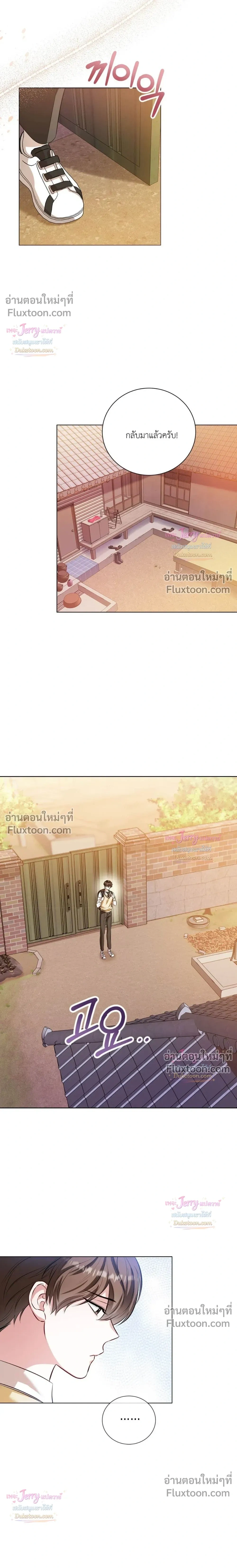 Beast Alert หน้า 9
